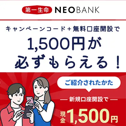 第一生命neobank